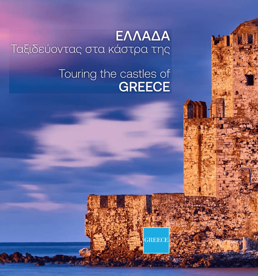 Touring the Castles of Greece