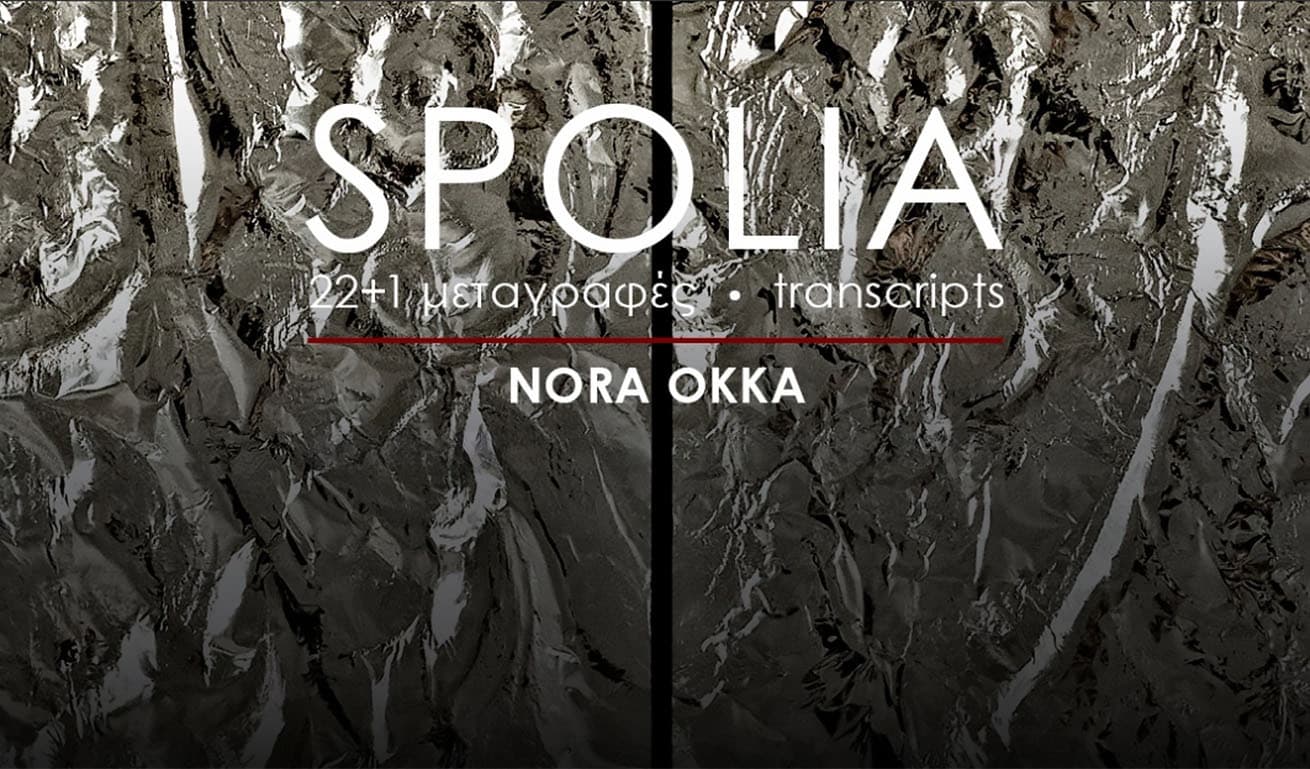 SPOLIA | 22+1 Transcripts