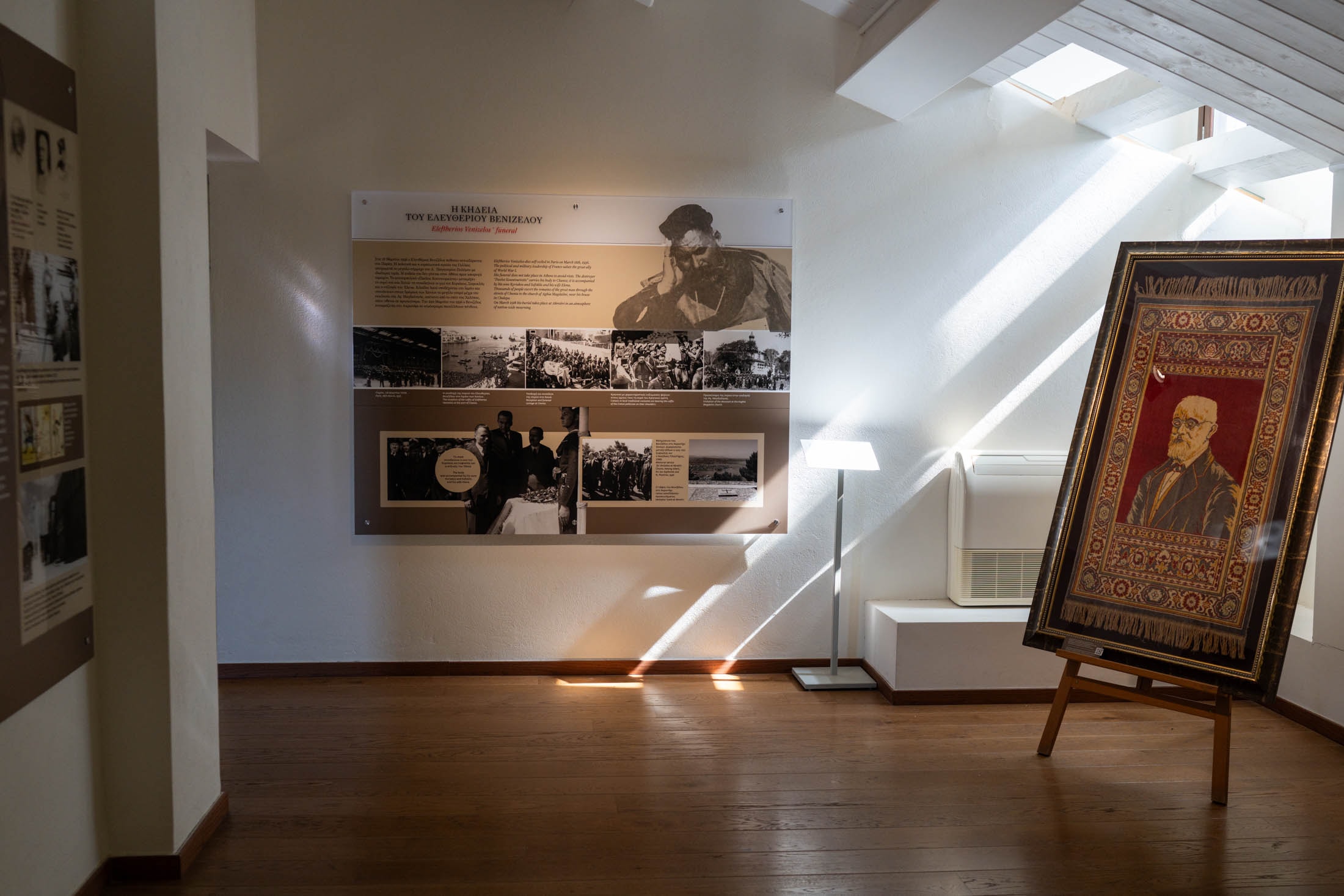 Eleftherios K. Venizelos Residence – Museum, Chania