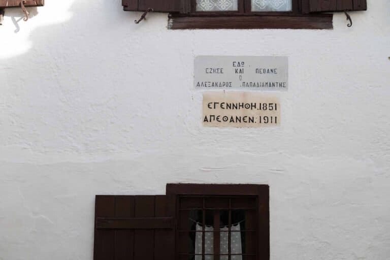La Casa-Museo de Aléxandros Papadiamantis