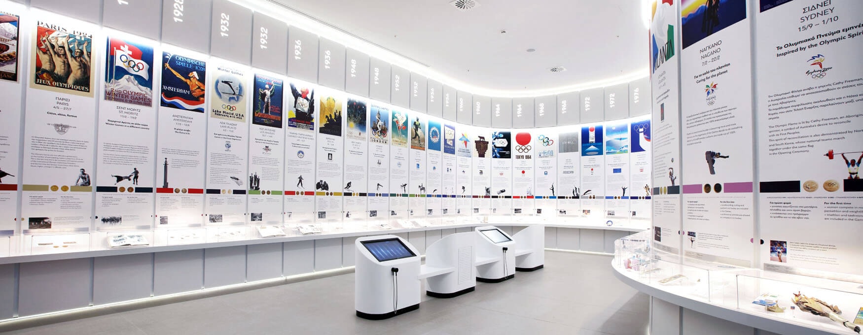 Athens Olympic Museum