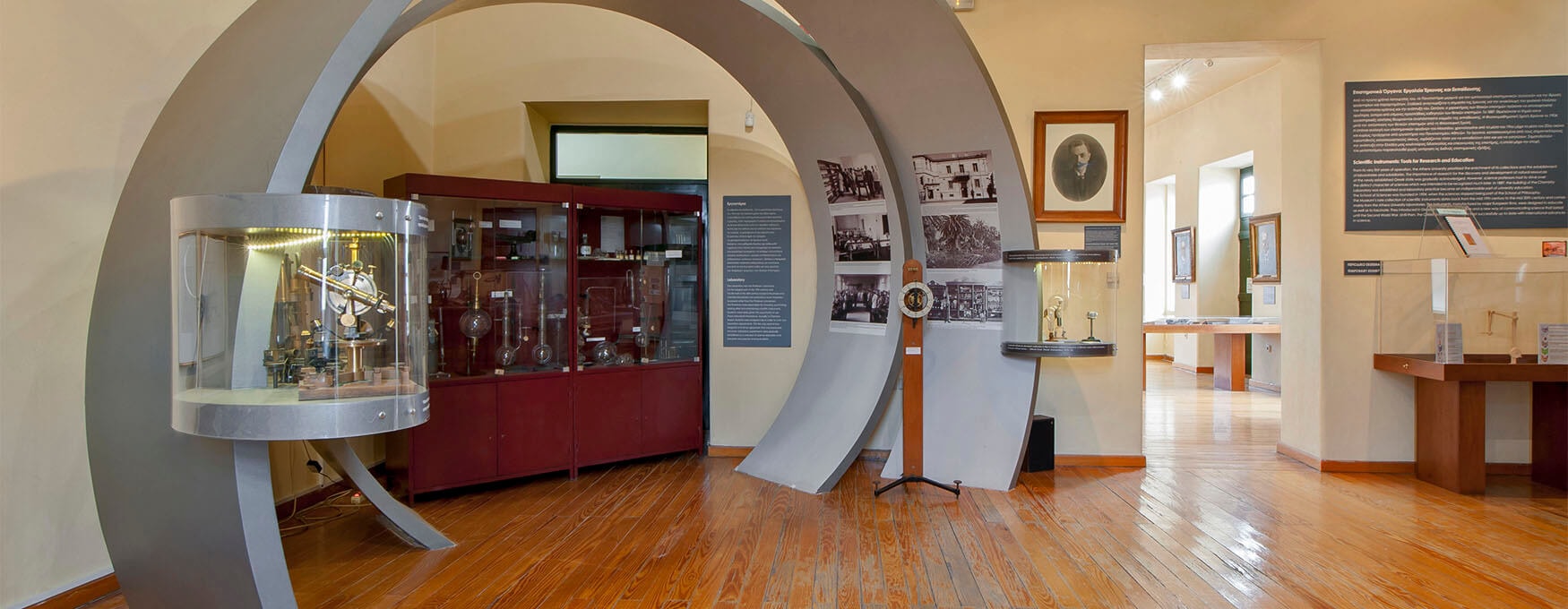 Athens University History Museum